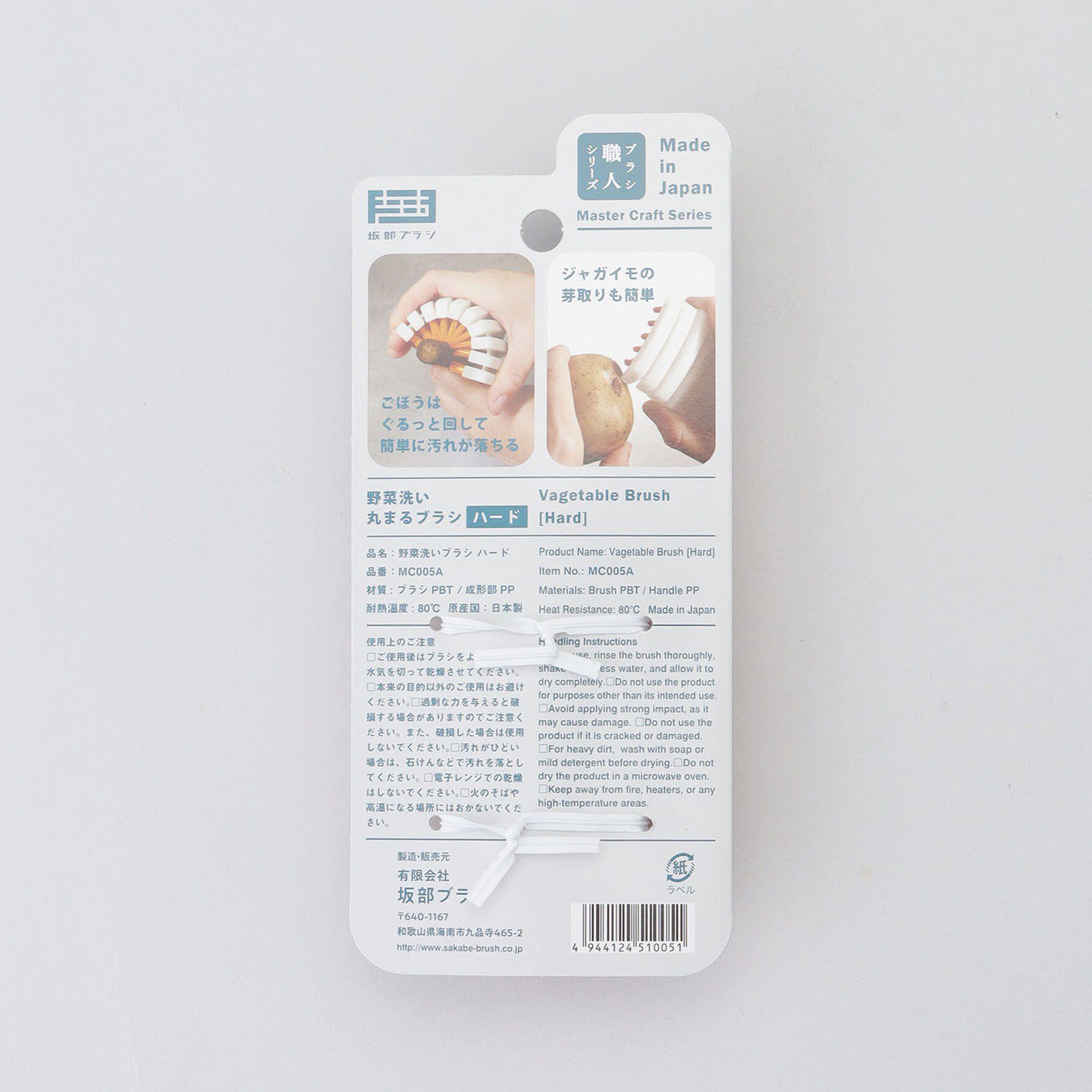 212 KITCHEN STORE「ブラシ職人シリーズ 野菜の土を落とせる曲がるブラシ ハード」|その他|