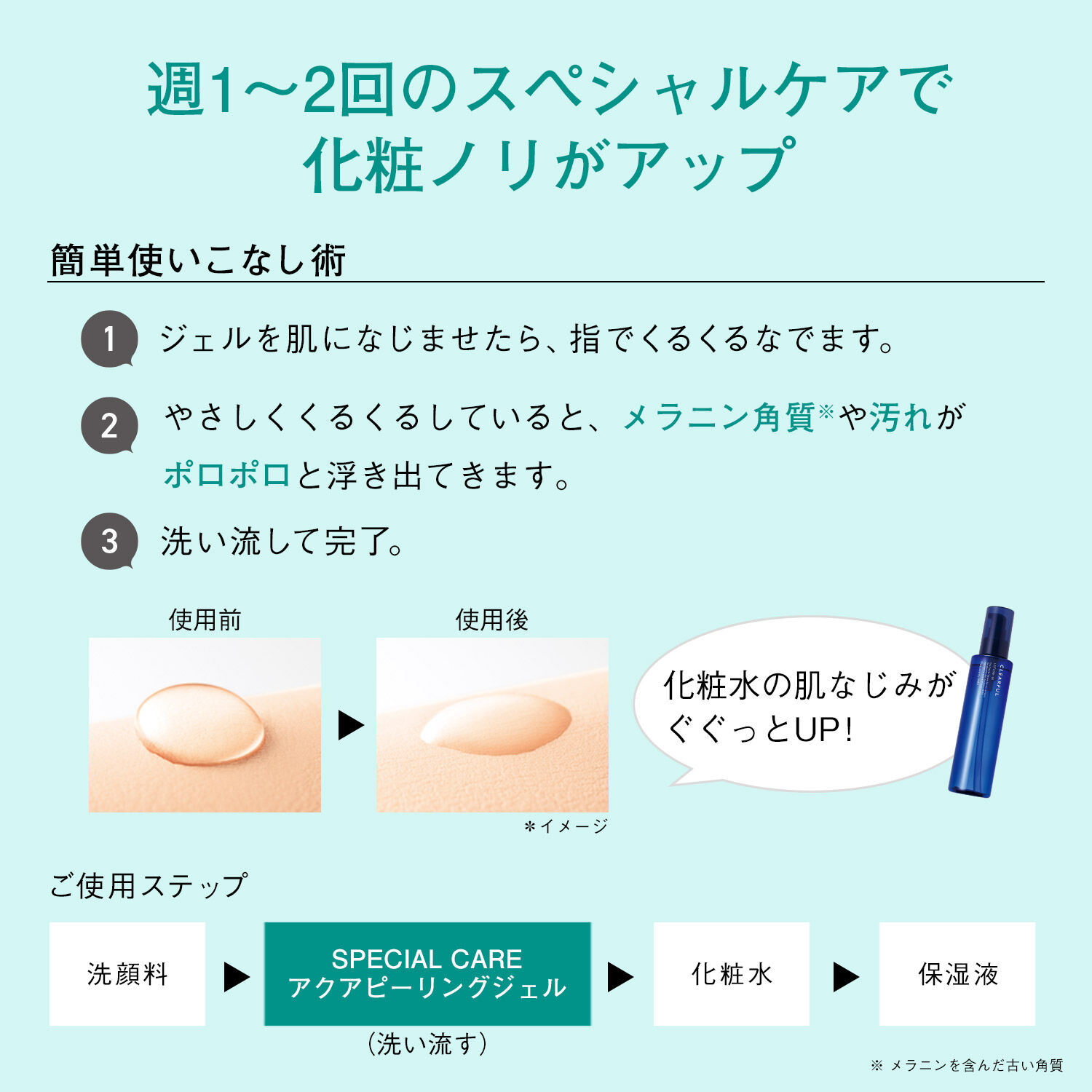 ORBIS「ORBIS　アクアピーリングジェル　　120g」|クレンジング|