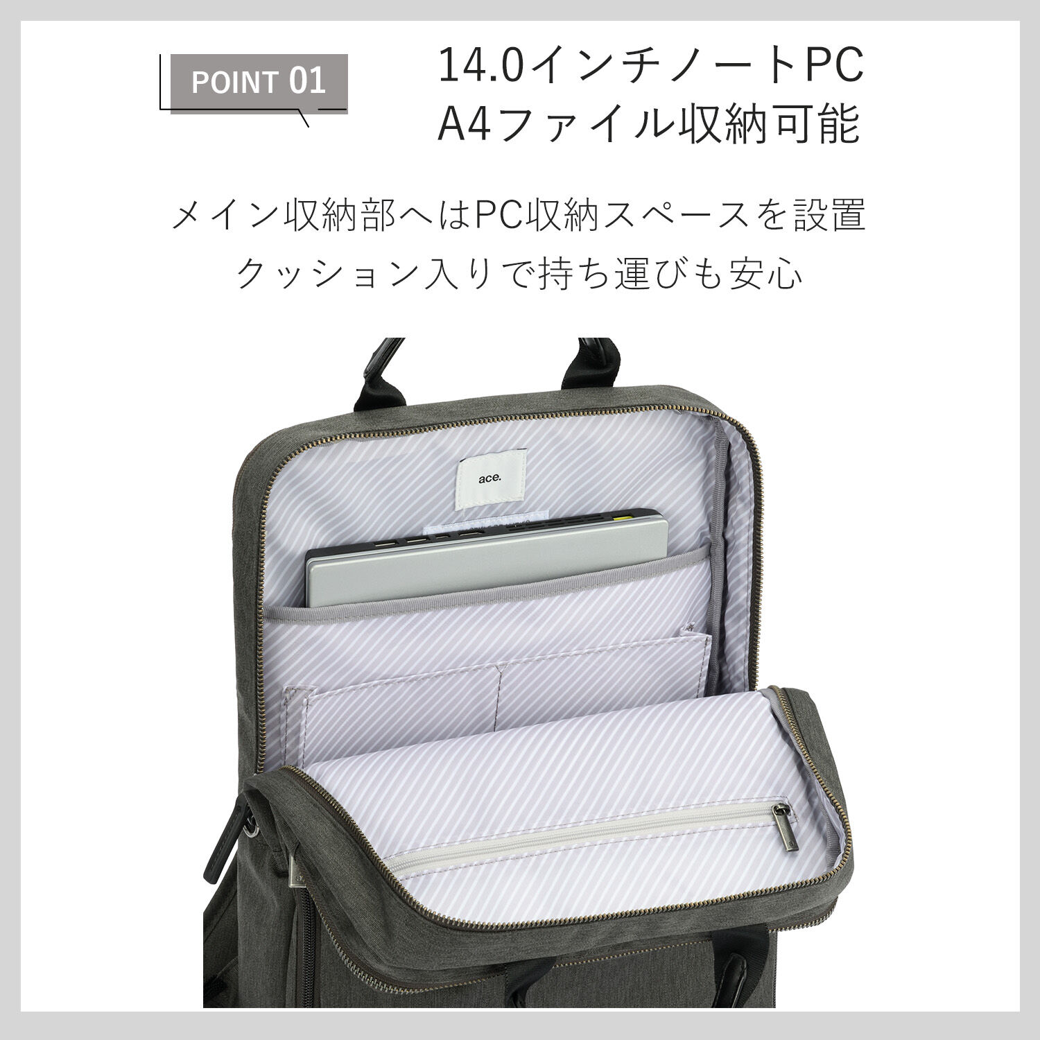 ace.「ace./エース フィッテムヘザー ビジネスリュック  A4 14インチPC収納 15L スクエア型  20112」|リュック|