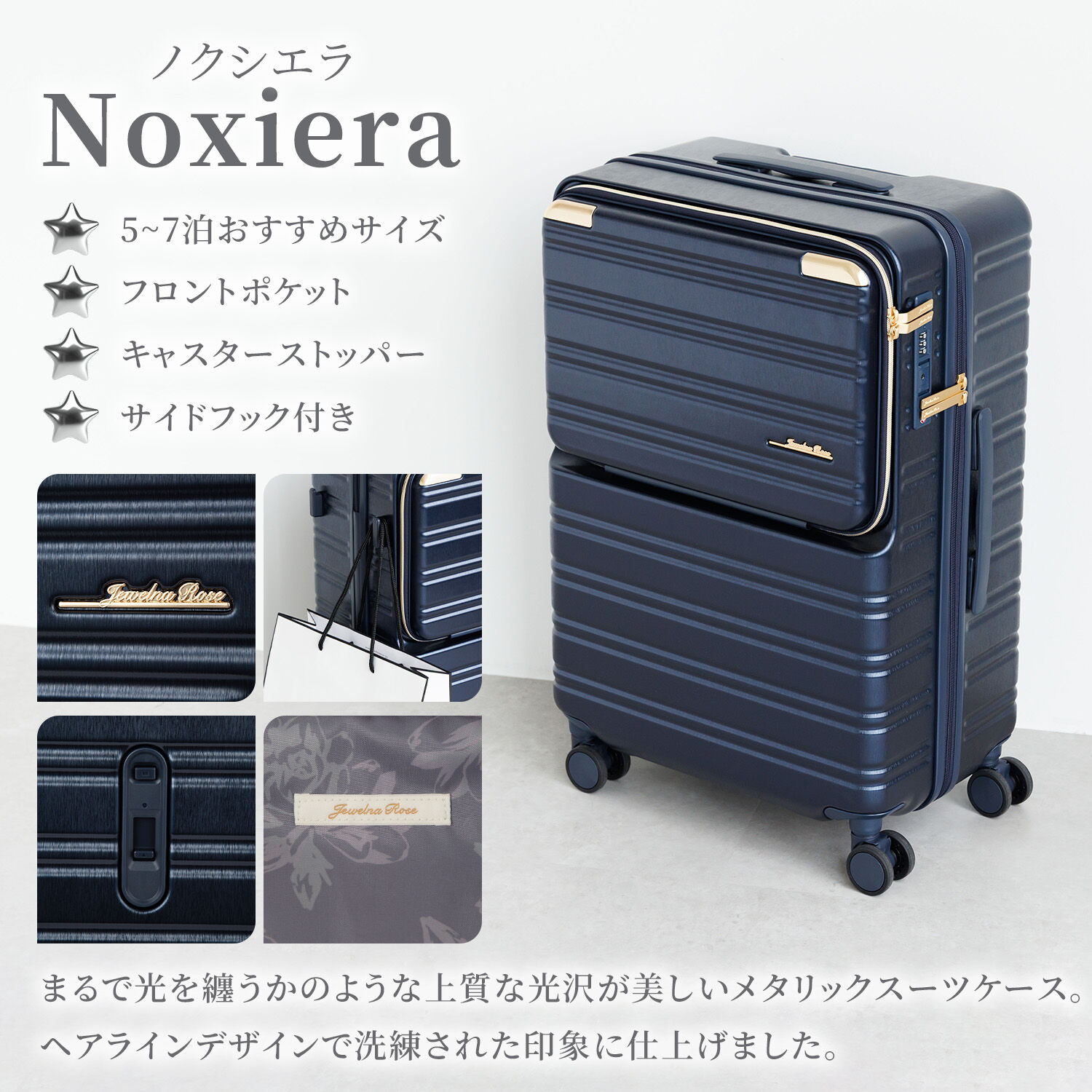 Jewelna Rose「Jewelna Rose ノクシエラ フロントポケット付 スーツケース キャリーケース 65L 09362」|キャリーケース|