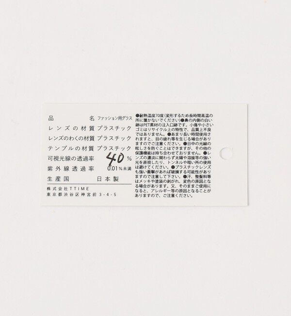 UNITED ARROWS green label relaxing「＜jugaad14＞RIPPLE リップル ファッション用グラス」|メガネ|