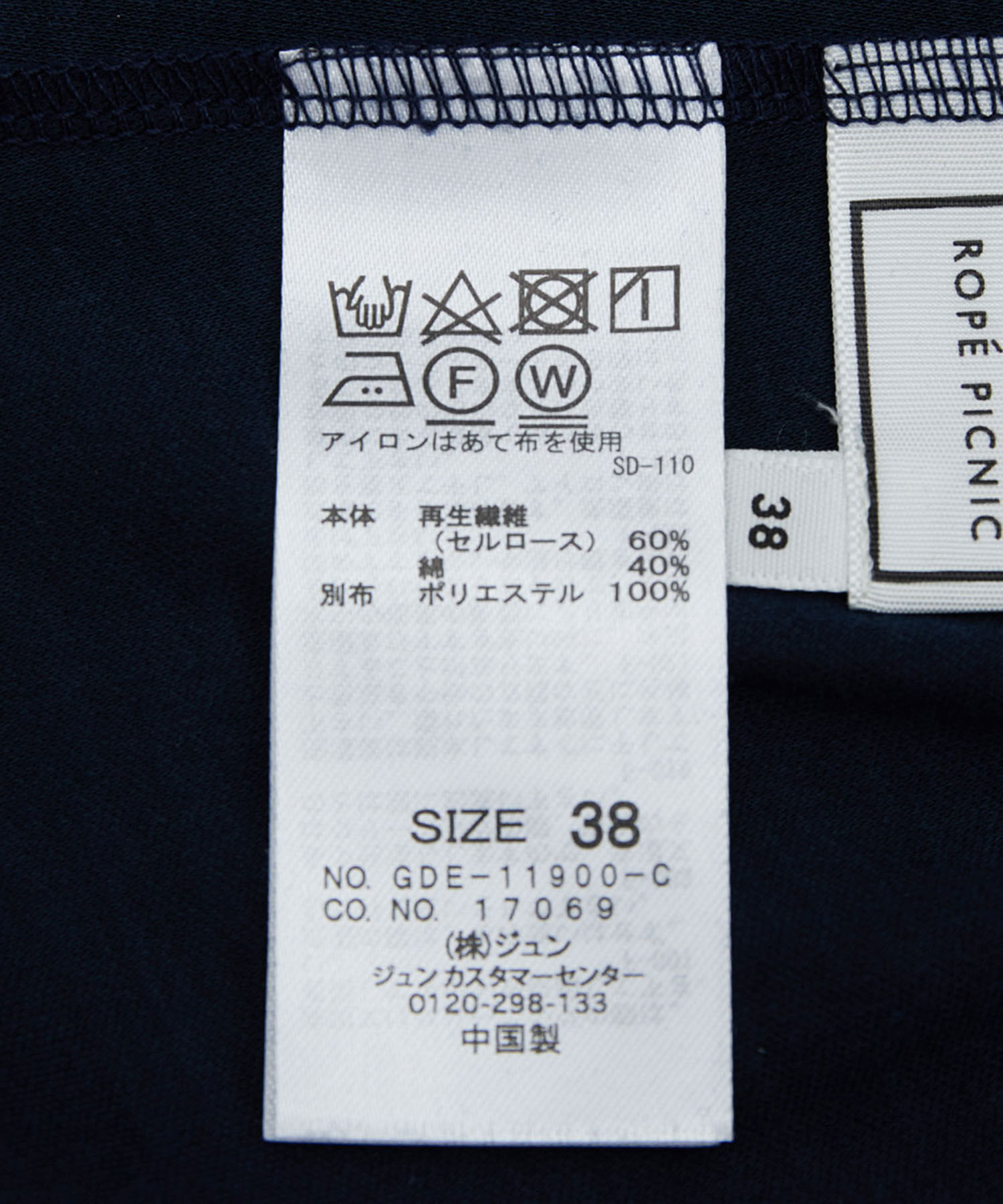 Rope&rsquo;Picnic「【一部店舗限定】【Mon E&rsquo;toile/モンエトワール】スムースコンビジャージタックDRESS」|ドレス|