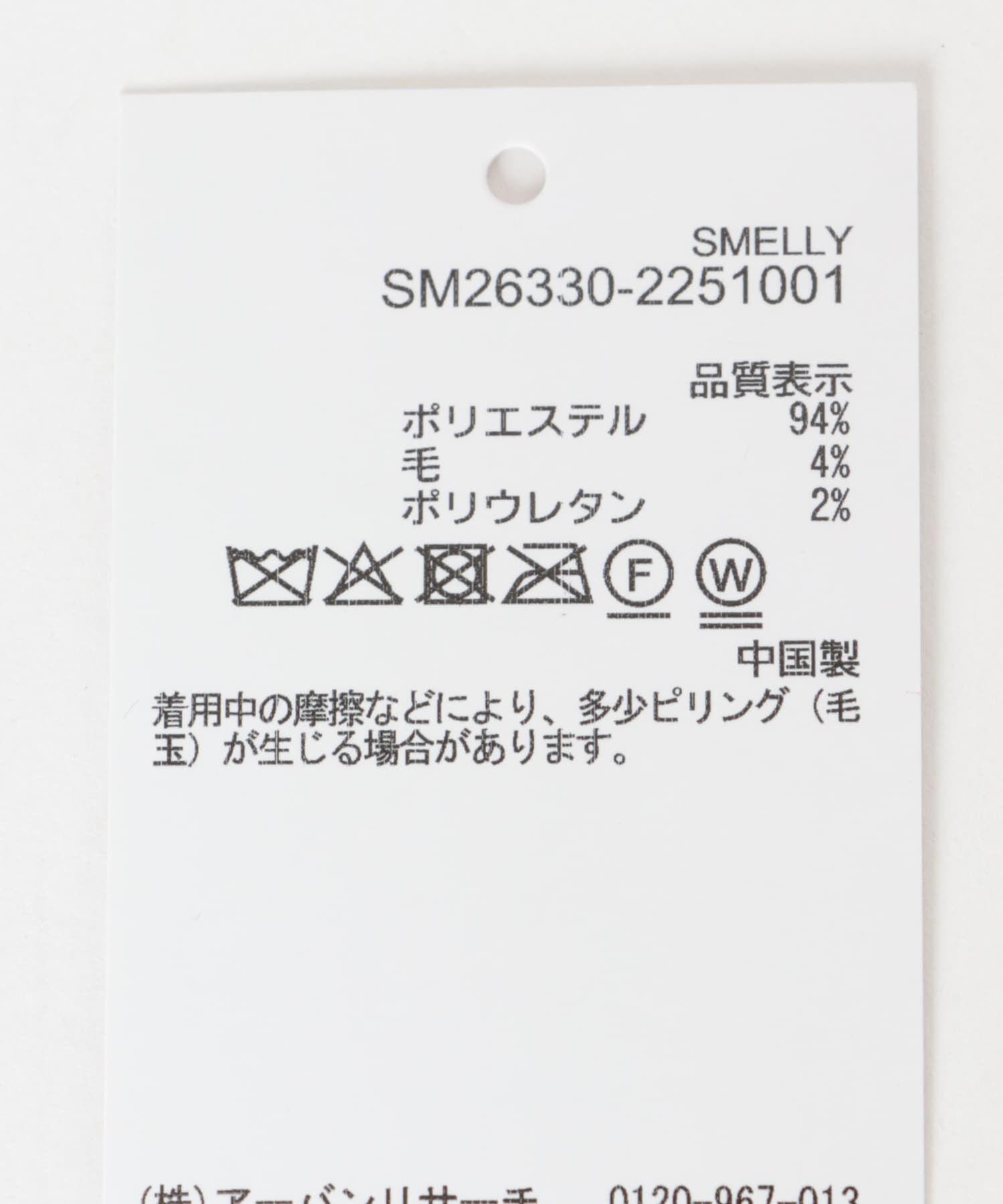 SMELLY「『入荷予定カラー』ボーダーサンカクマフラーボーダーサンカクマフラー」|マフラー|