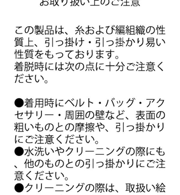  「〈NUE〉ホックニットビスチェ」|ニット・セーター|