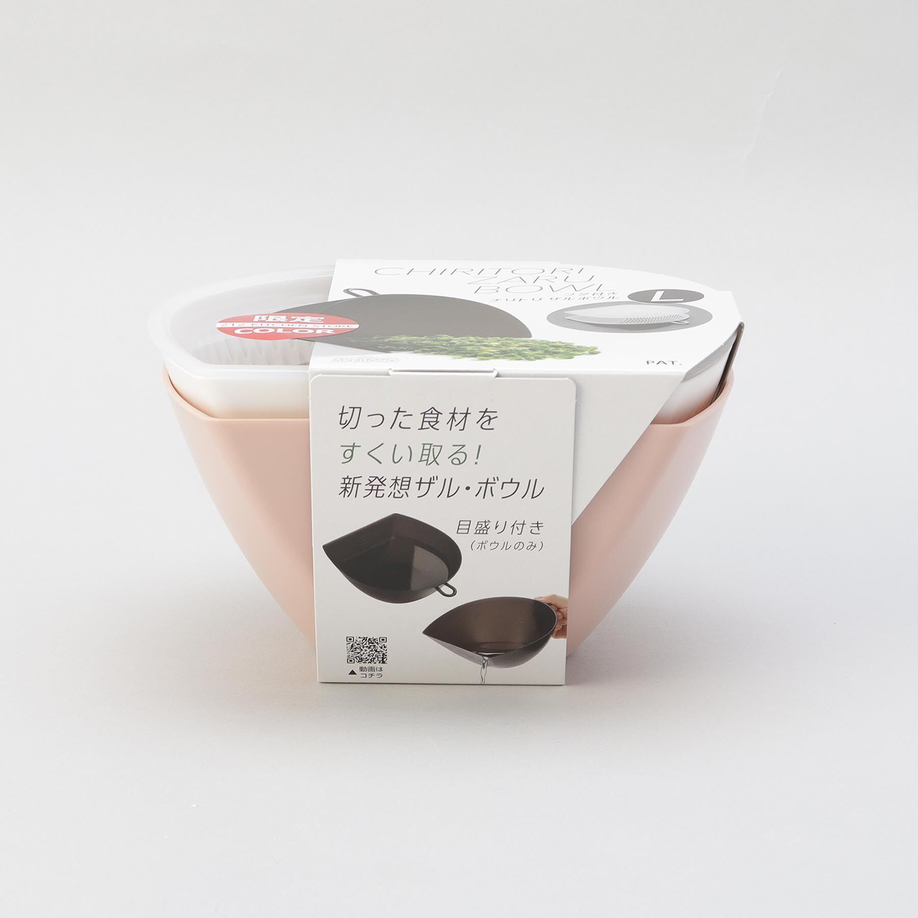 212 KITCHEN STORE「フタ付き チリトリザルボウル PK L ＜212Kオリジナル＞」|食器・キッチングッズ|