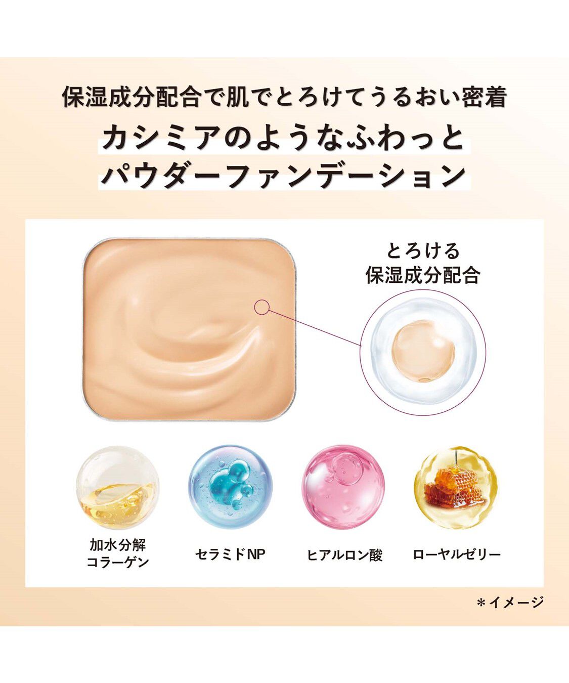 ORBIS「ORBIS カシミアフィットファンデーション N リフィル（専用パフ付） 9g SPF20・PA++」|ファンデーション|