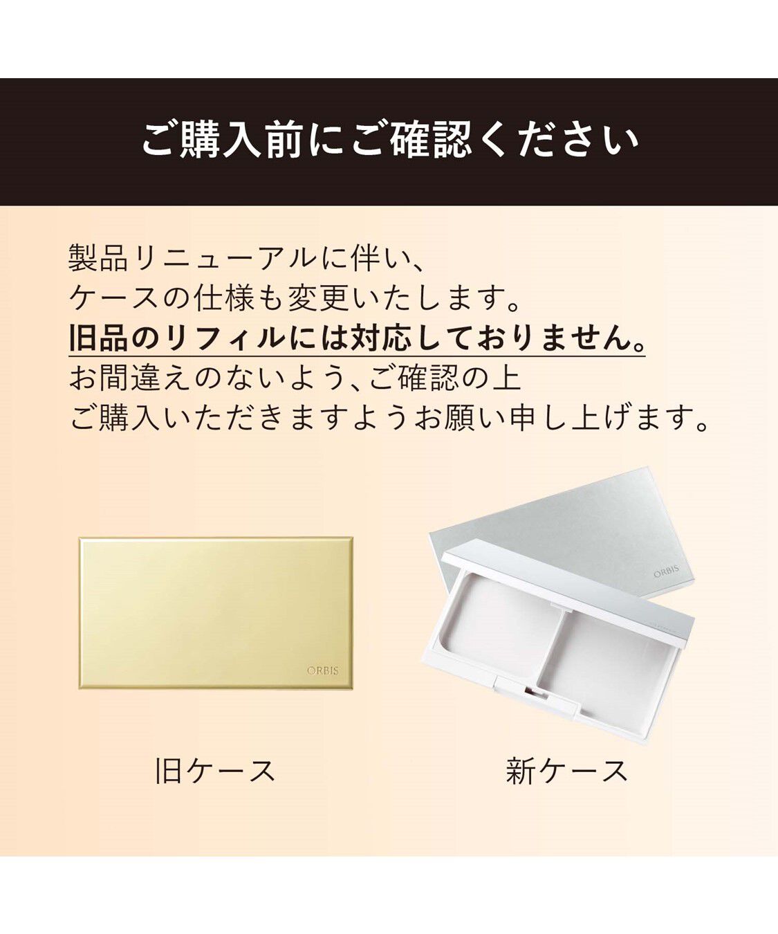 ORBIS「ORBIS カシミアフィットファンデーション N リフィル（専用パフ付） 9g SPF20・PA++」|ファンデーション|