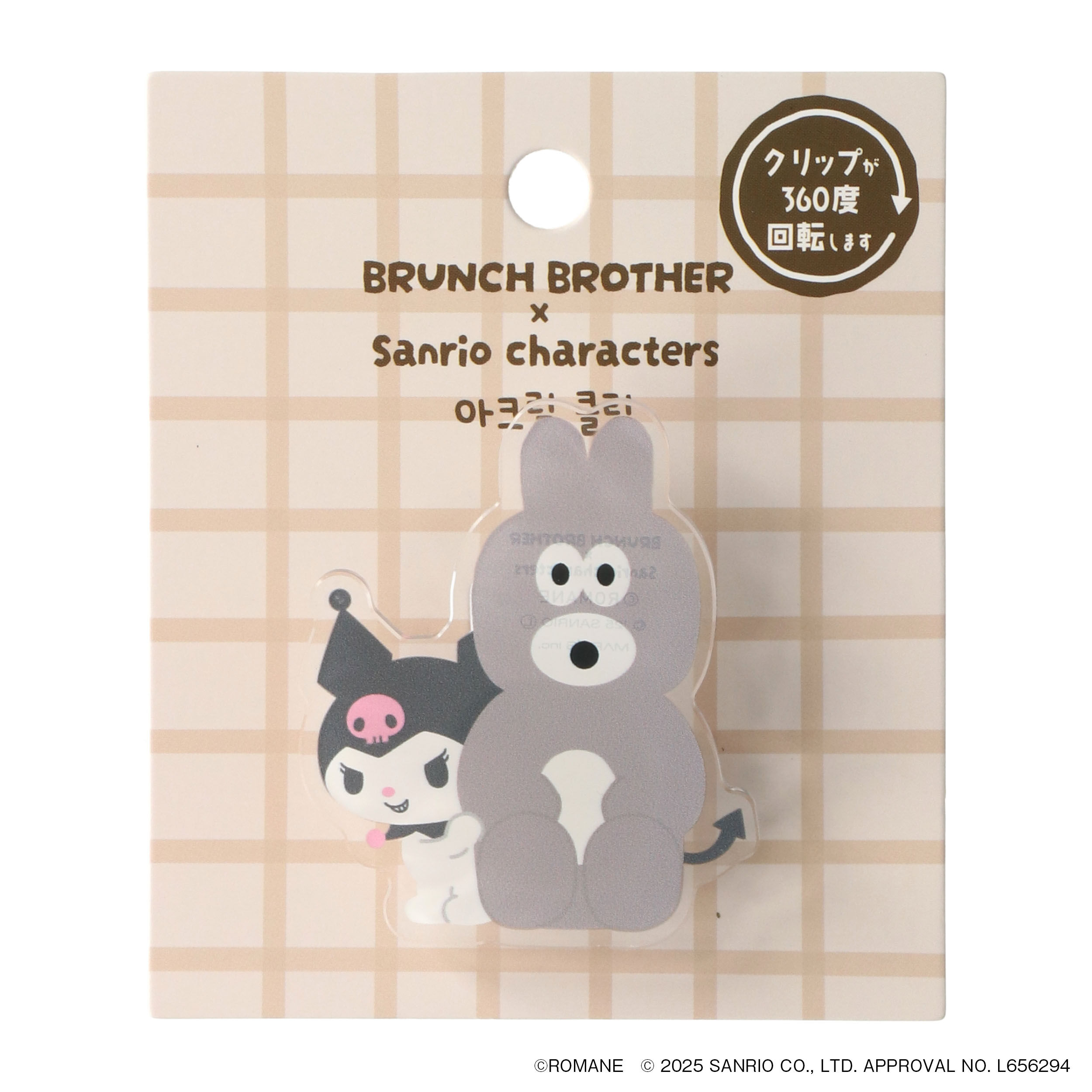 Bonnes fetes「アクリルクリップ／ブランチブラザーｘサンリオキャラクターズ」|ステーショナリー|