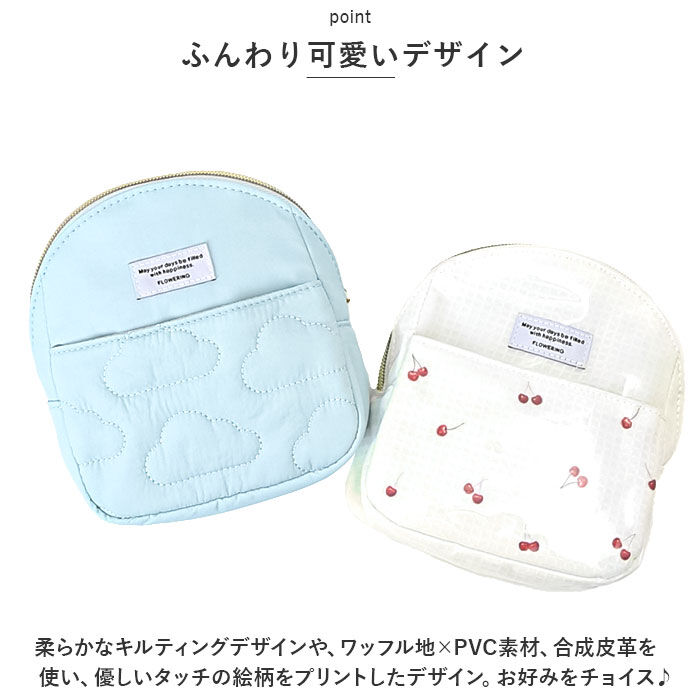 BACKYARD FAMILY「FLOWERING フラワーリング ポーチ キルティング 縦型 通販 マチあり 自立 収納」|ポーチ|