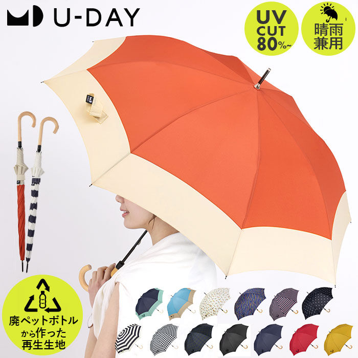 BACKYARD FAMILY「晴雨兼用 長傘 オシャレ 通販 ジャンプ傘 おしゃれ 晴雨兼用傘 レディース メンズ UVカット」|傘|