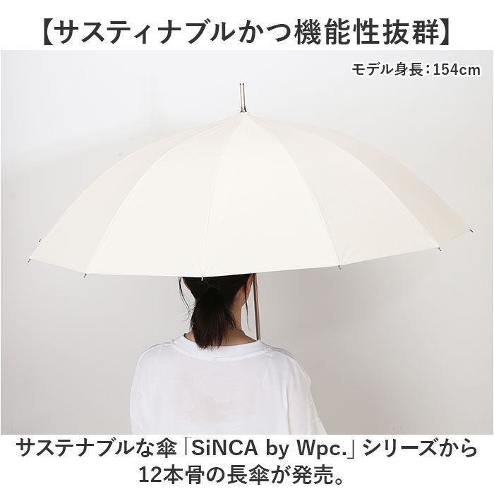 Wpc.「wpc 傘 日傘 SIP-01-101 通販 ワールドパーティー 長傘 日傘長傘 sinca」|傘|