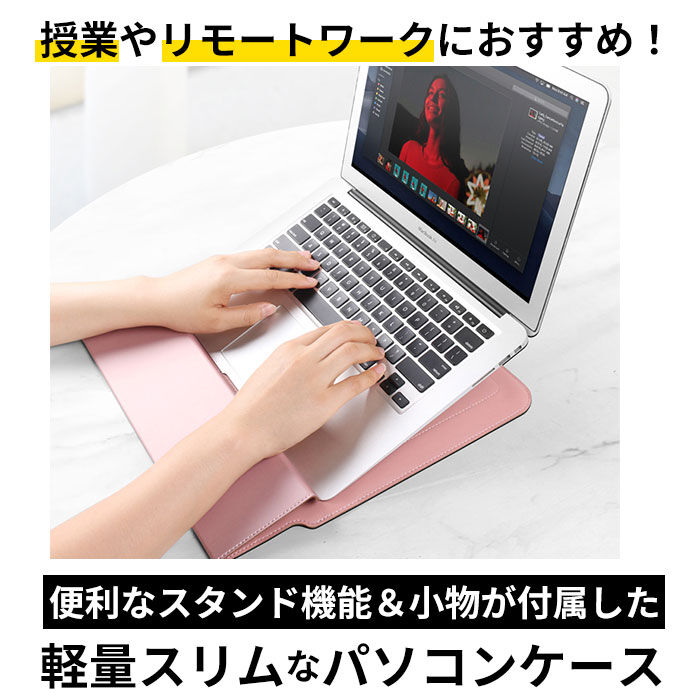 BACKYARD FAMILY「パソコンケース 可愛い 通販 ノートパソコン ケース タブレットケース 13インチ 13.3」|モバイルケース|