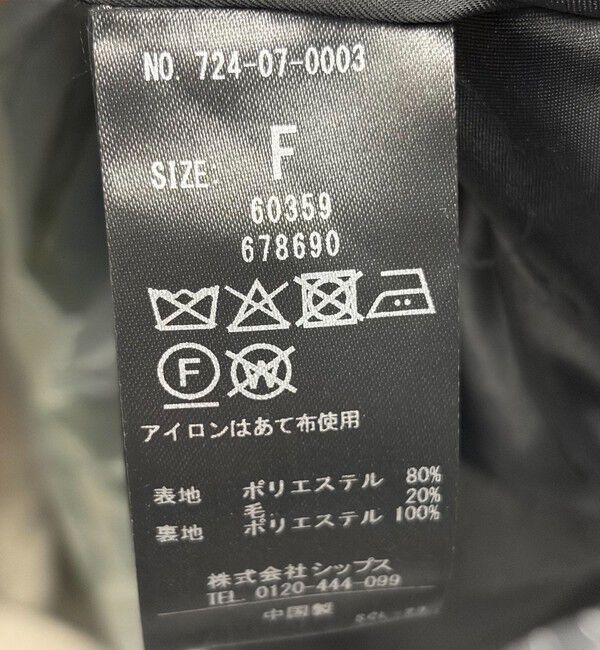 SHIPS any「SHIPS any: メルトン ジップ フィールド コート」|その他|