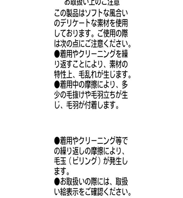 「ケーブルVショートカーディガン」|カーディガン|