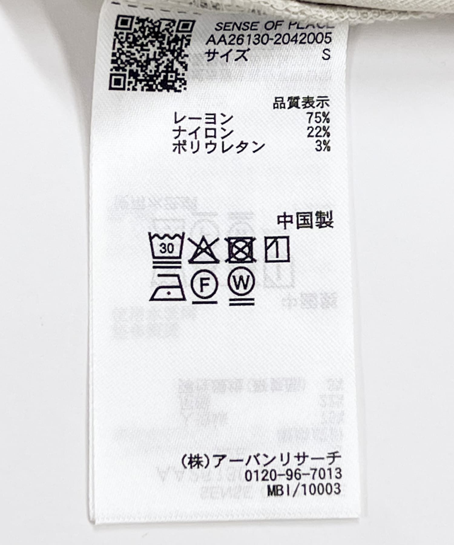 SENSE OF PLACE by URBAN RESEARCH「ストレッチフレアパンツ」|その他|