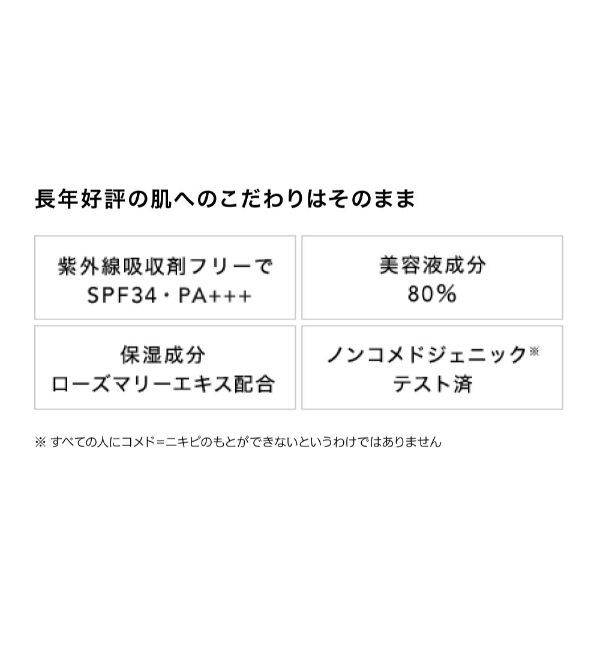 ORBIS「ORBIS　サンスクリーン(R)オンフェイス」|ＵＶケア|