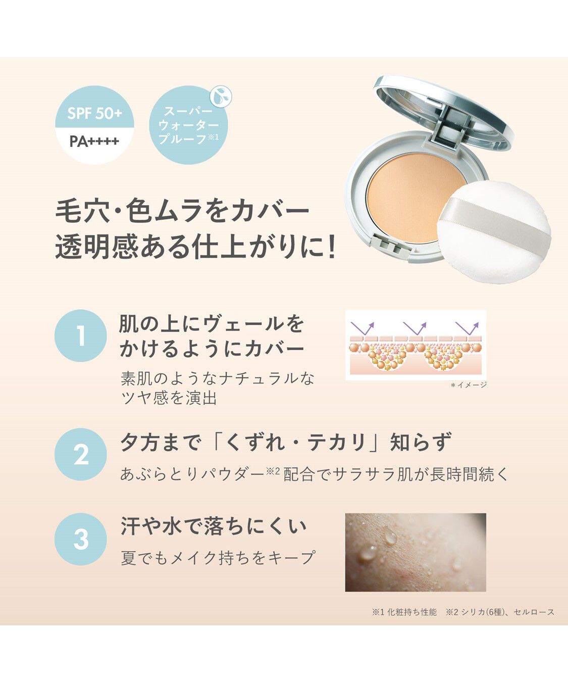 ORBIS「ORBIS サンスクリーン(R)パウダー リフィル （パフ付） SPF50+・PA++++」|フェイスパウダー|
