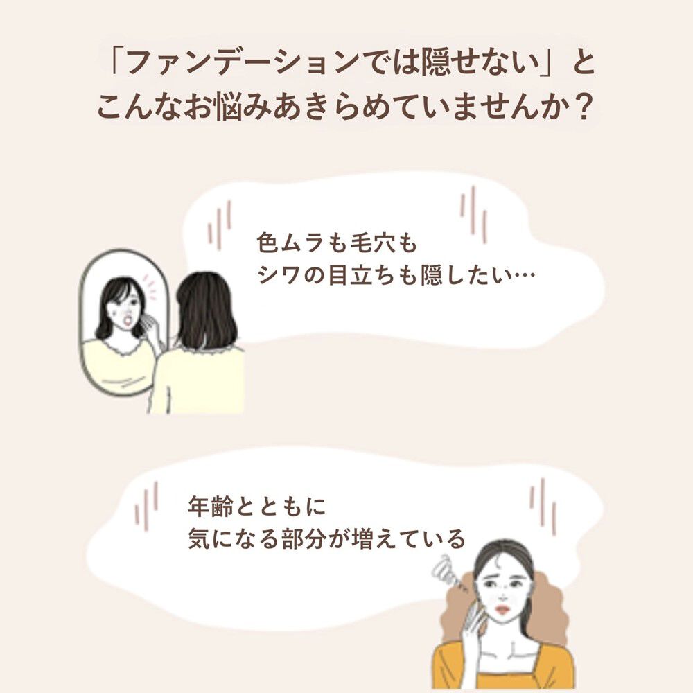 ORBIS「オルビスユー カラースキンケアマスクファンデーション（パフなし） 25mL SPF20・PA++」|ファンデーション|