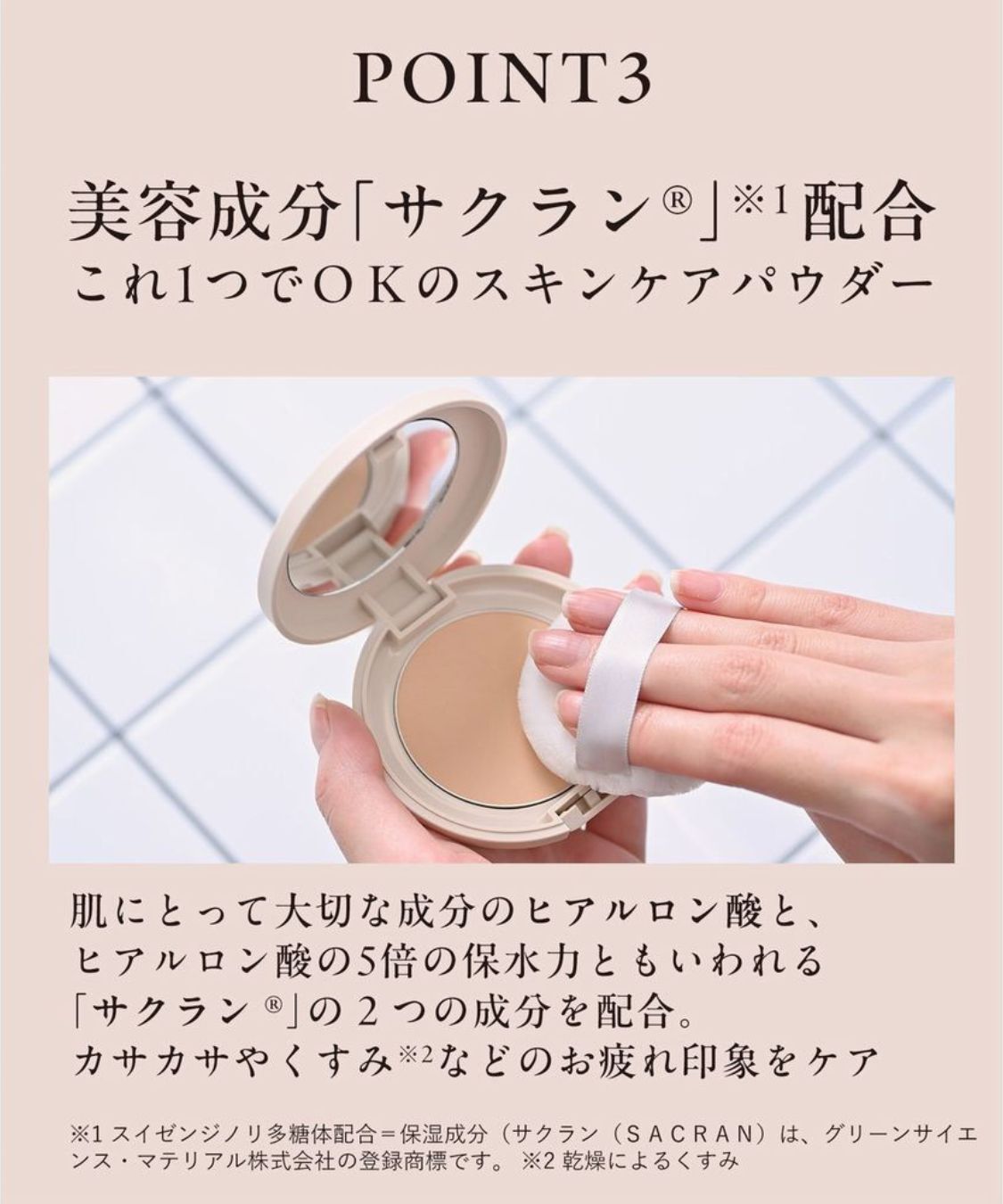 ORBIS「ORBIS オルビスユー レステッド エアリー スキン パウダー リフィル（パフ付）  SPF10・PA+」|フェイスパウダー|