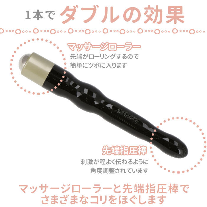 BACKYARD FAMILY「ツボ押し グッズ 通販 ツボ押しローラー マッサージ器 マッサージローラー 肩こり コロコロ 首筋」|マッサージ・ボディスクラブ|
