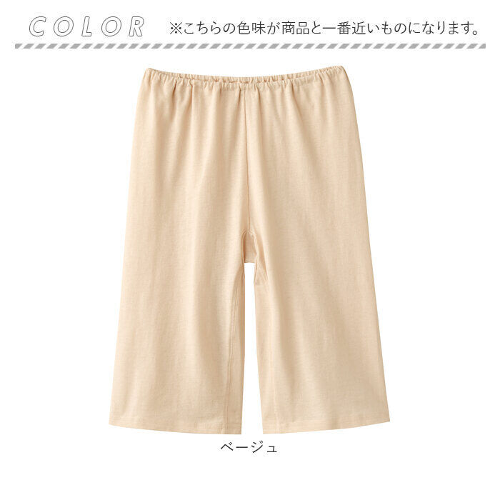 BACKYARD FAMILY「パンツ レディース下着 通販 綿100％ 5分丈パンツ 汗とリインナー 接触冷感 コットン100％」|その他|