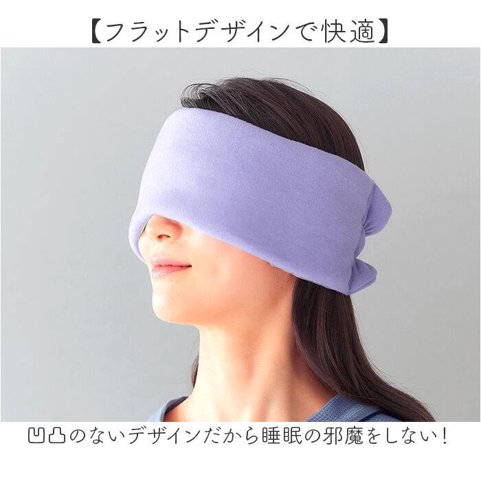 BACKYARD FAMILY「耳まですっぽり アイマスク 通販 アイ マスク 耳まで 睡眠用 睡眠 睡眠グッズ アイケア 旅行」|マッサージ・ボディスクラブ|