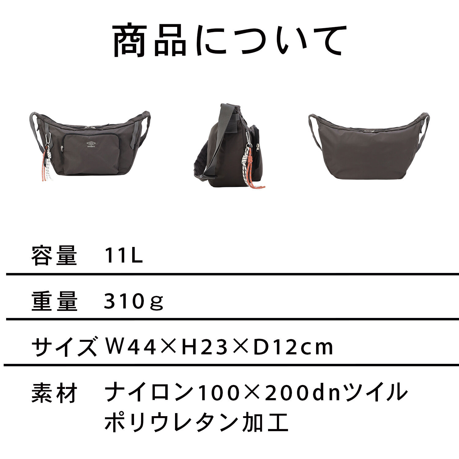 umbro「umbro/アンブロ ６Ｗ１３ ショルダーバッグ  コードチャーム付き 20313」|ショルダー・メッセンジャー|
