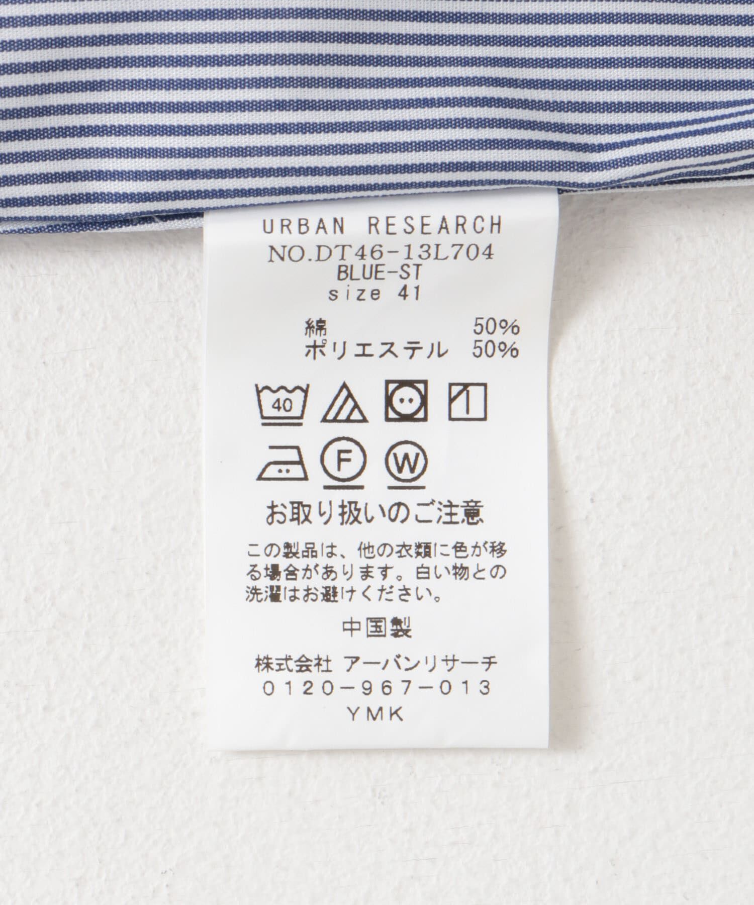 URBAN RESEARCH DOORS「『イージーケア』LIFE STYLE TAILOR　セミワイド細ストライプシャツ」|シャツ・ブラウス|