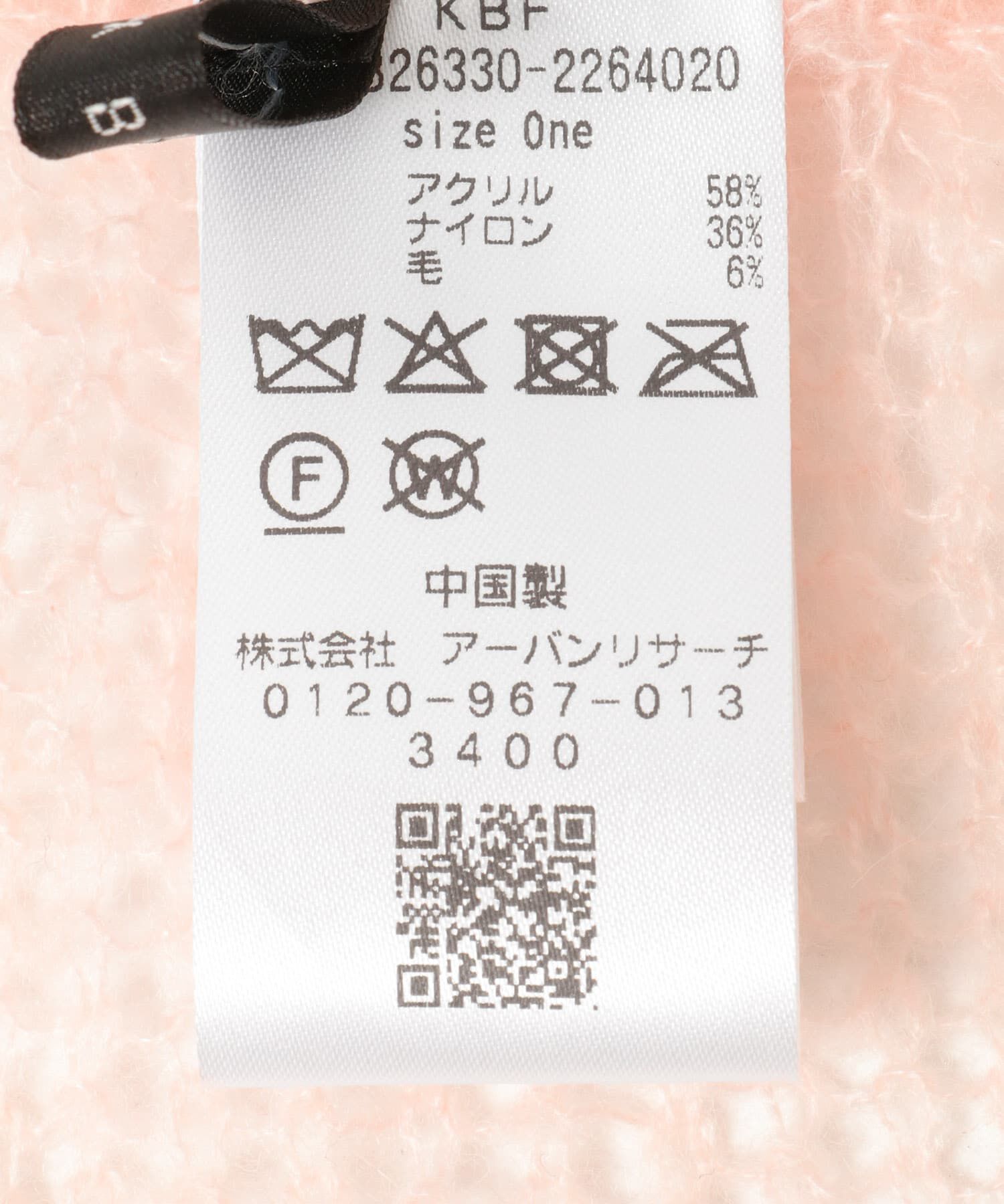  「透かし編みウエストクロス」|スカート|