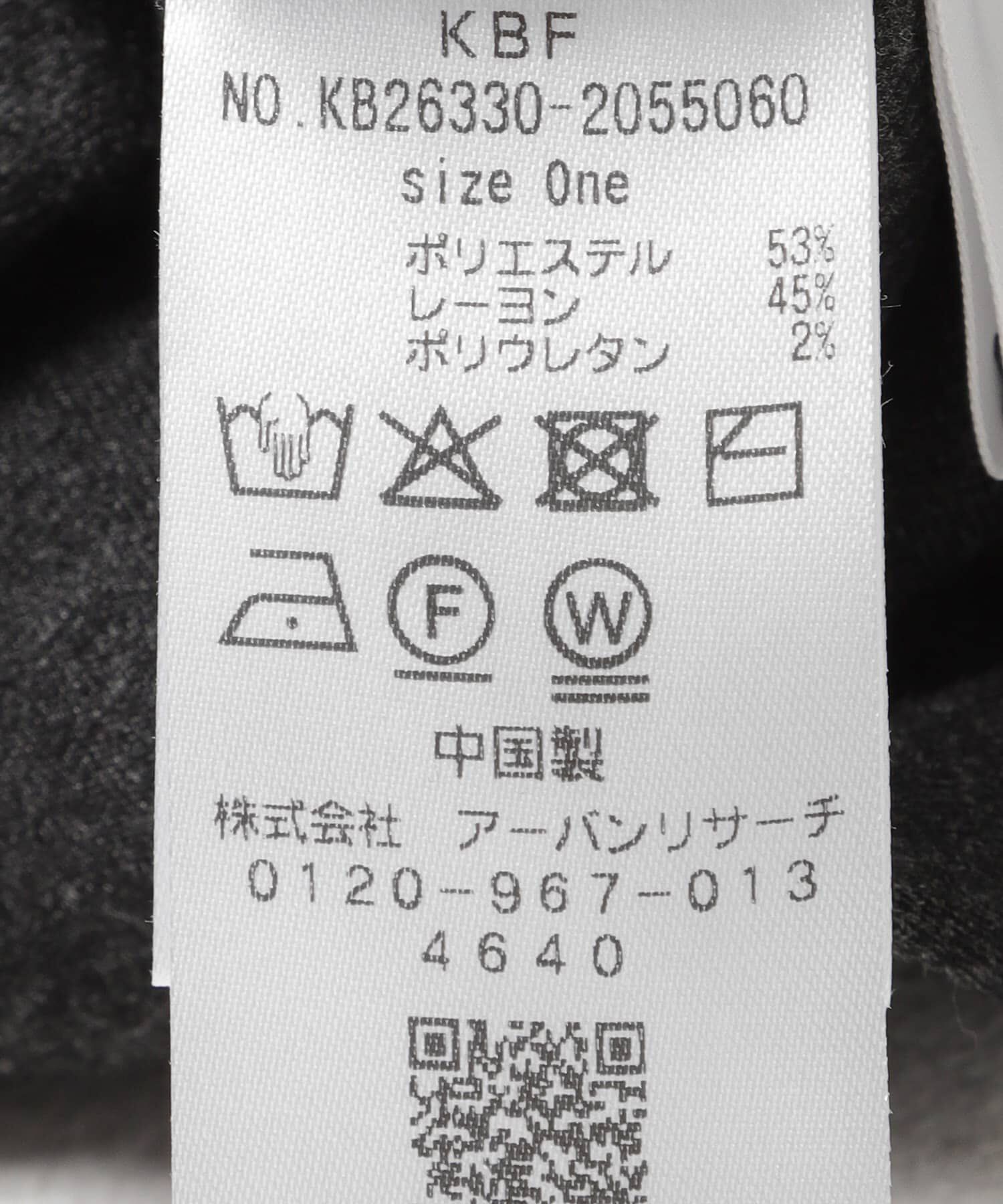  「ダンボールナロースカート」|スカート|