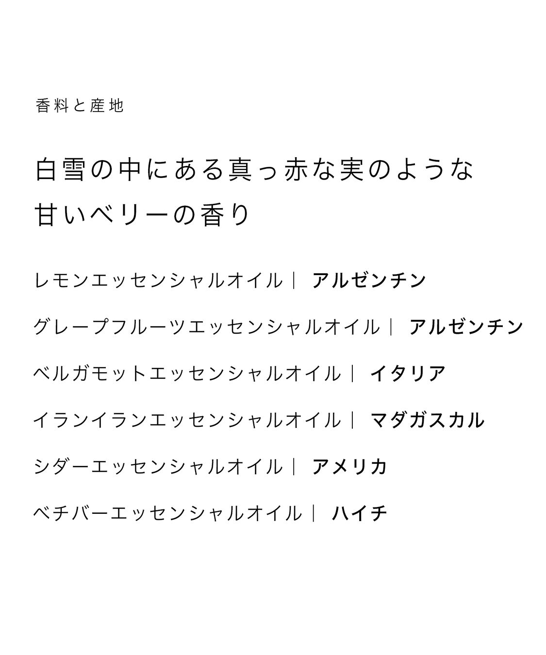 AUX PARADIS「【季節限定】オゥパラディ ウィンターベリー オードパルファム (15ml)」|香水・フレグランス|