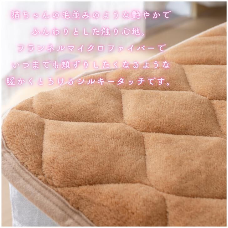 BACKYARD FAMILY「敷きパッド シングル フランネル 通販 敷パット ベッドパッド 敷き毛布 厚手 あたたかい 暖かい」|ブランケット|