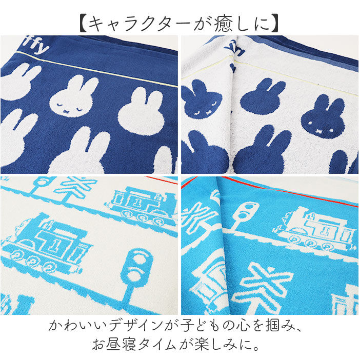BACKYARD FAMILY「お昼寝 タオルケット 保育園 通販 お昼寝ケット 小さめ ハーフケット 昼寝布団 ビッグバスタオル」|ブランケット|