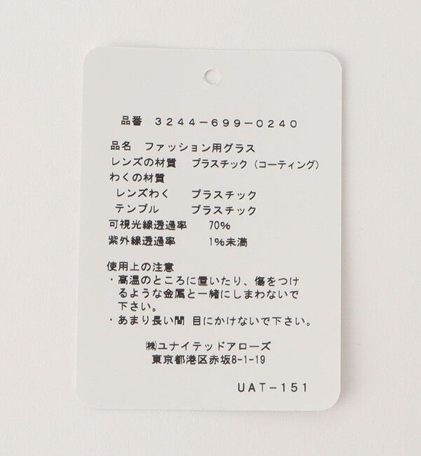 UNITED ARROWS green label relaxing「GLR クラウンパント ファッション用グラス」|メガネ|