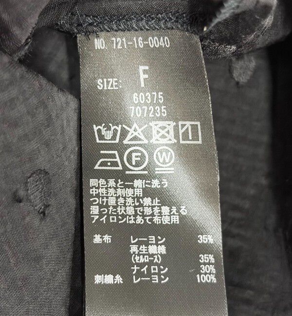 SHIPS any「【WEB限定】〈手洗い可能〉シアー ドット レギュラーカラー ギャザー シャツ」|シャツ・ブラウス|