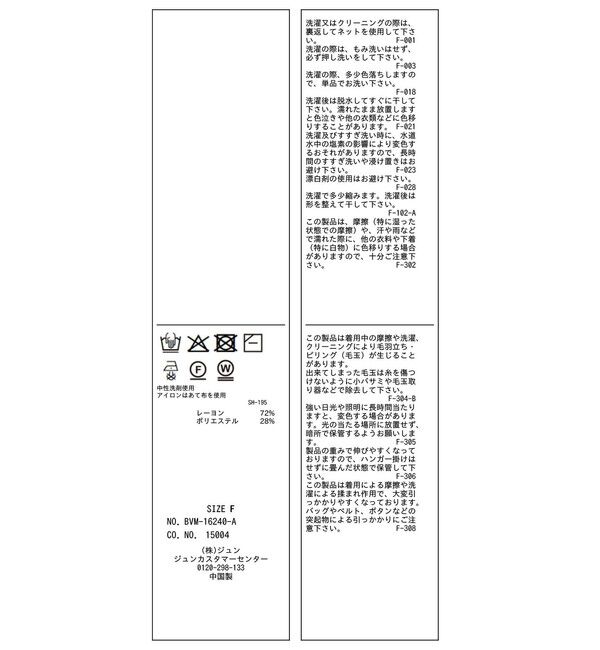 VIS「ダブルカラーポロニットトップス」|ニット・セーター|