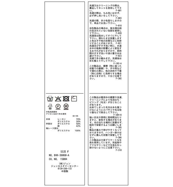 VIS「レースカフスドッキングニットカーディガン」|カーディガン|