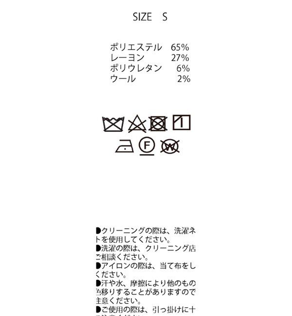  「〈NUE〉ストライプラップリボンスカート」|スカート|