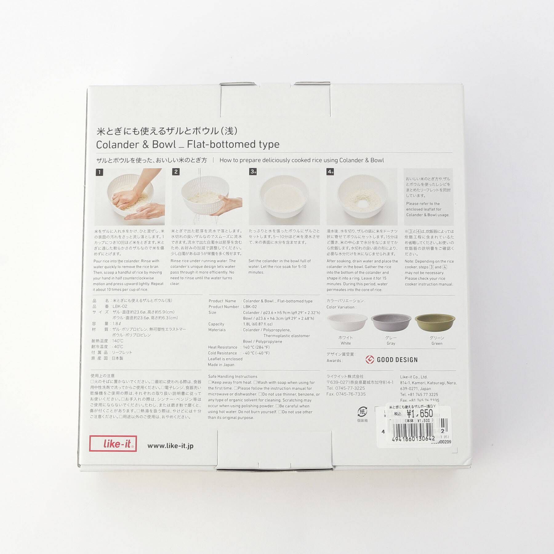 212 KITCHEN STORE「米とぎにも使えるザルとボール浅 GY ＜like-it ライクイット＞」|食器・キッチングッズ|