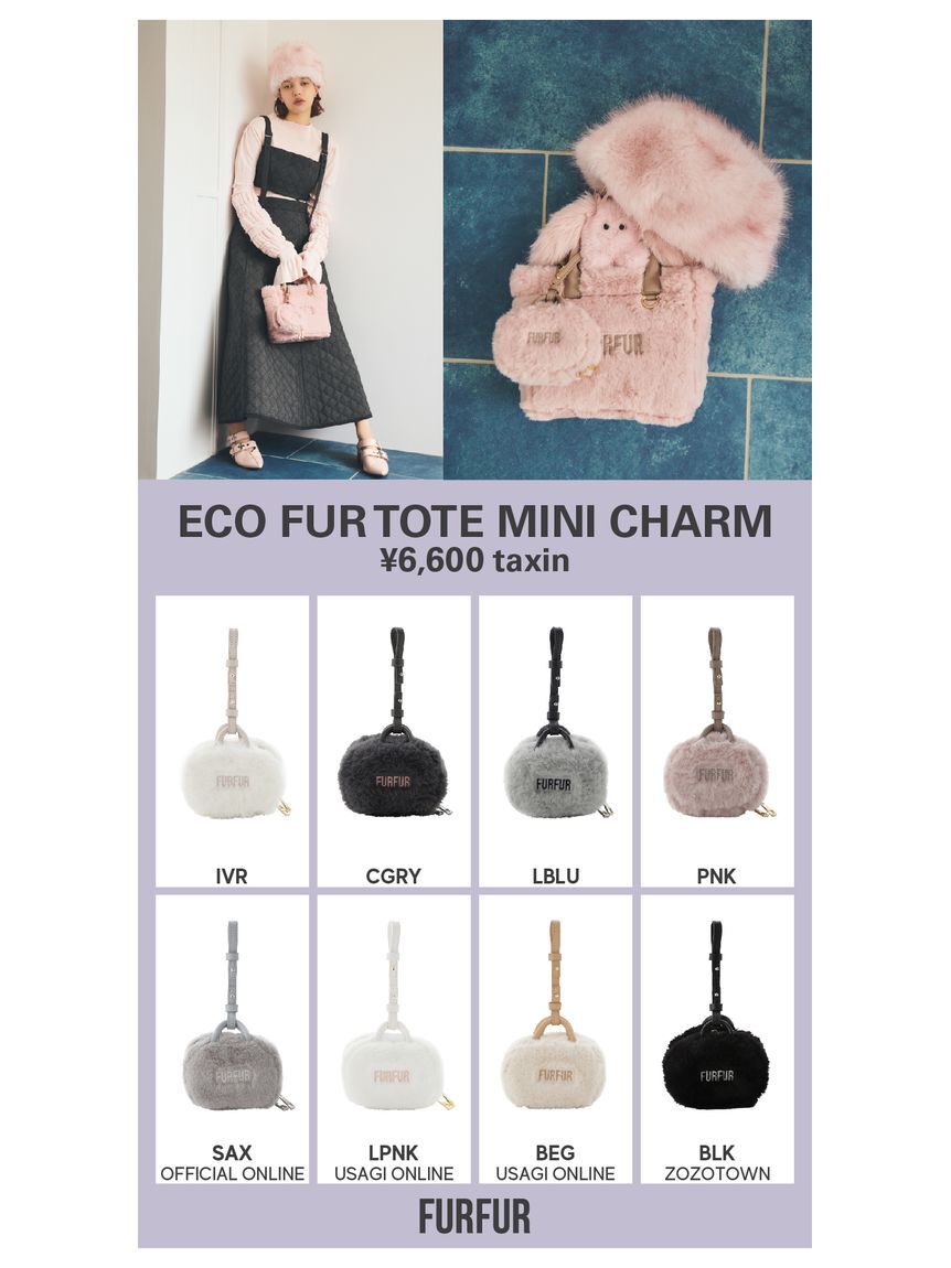 FURFUR「【限定カラー】エコファートートミニチャーム」|キーケース|