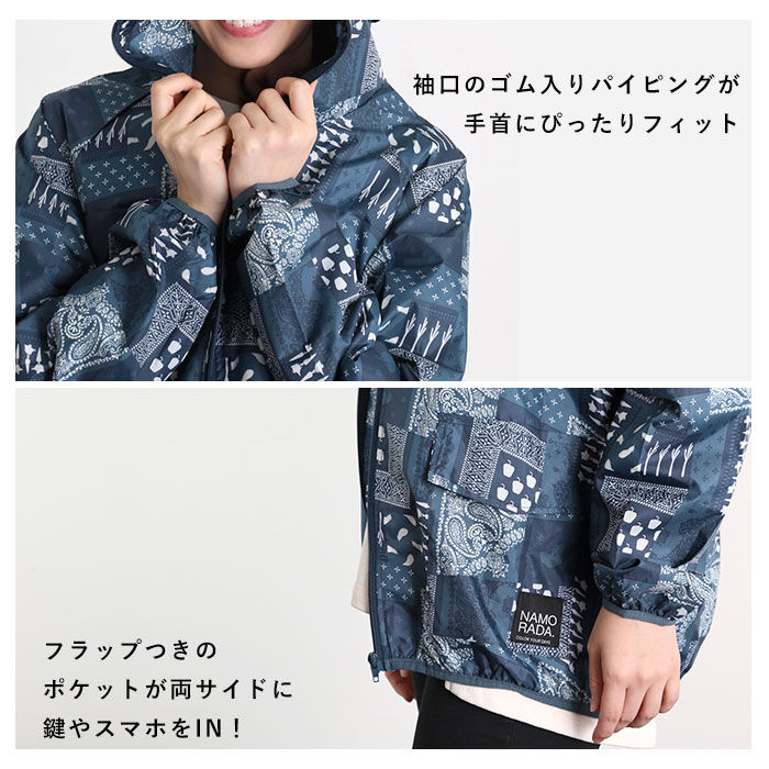 BACKYARD FAMILY「ヤッケ レディース 通販 NAMORADA ナモラダ kajimeiku カジメイク 農ヤッケ」|アウトドア|