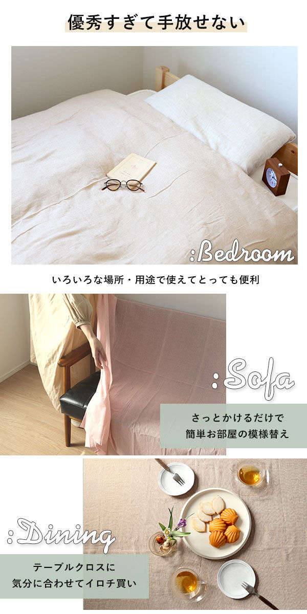 BACKYARD FAMILY「マルチカバー 長方形 通販 フリークロス マルチクロス ベッドカバー ソファーカバー こたつカバー」|ブランケット|