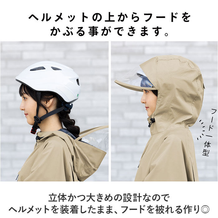 BACKYARD FAMILY「レインコート レディース 自転車 リュック対応 通販 レイン コート カッパ かっぱ 雨合羽」|レインコート|