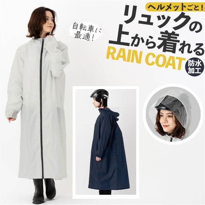 BACKYARD FAMILY「Actual PRODUCTS レインコート 通販 アクチュアルプロダクツ サイクルレインコート」|レインコート|