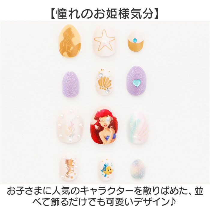 BACKYARD FAMILY「ディズニープリンセス ネイルチップ 通販 キッズ ネイル ディズニー プリンセス つけ爪 つけづめ」|フィギュア・ホビー|