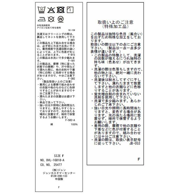 VIS「ボリュームスリーブデニムジャケット/Gジャン」|デニムジャケット|