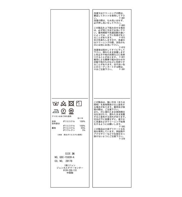 Rope&rsquo;Picnic「【YOKU MOKU/ヨックモック&times;ROPE' PICNIC】ナロースカート」|スカート|