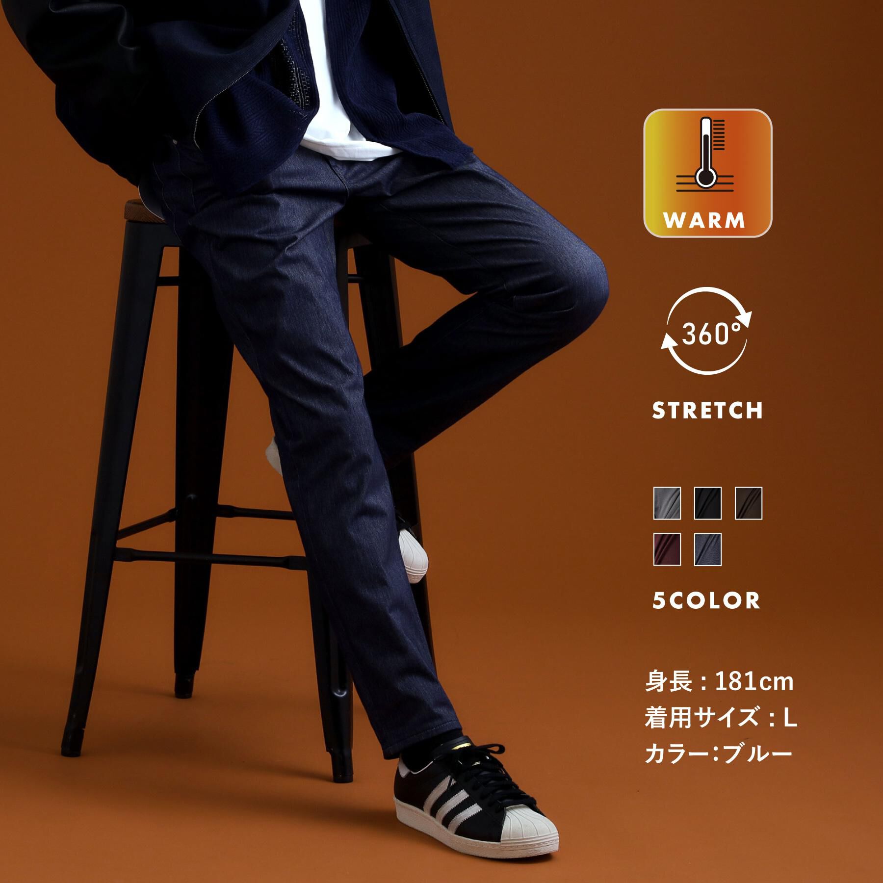 THE SHOP TK「プレミアムスキニーパンツ WARM【裏起毛/360&deg;ストレッチ/洗濯機OK】」|その他|ブルー(093)