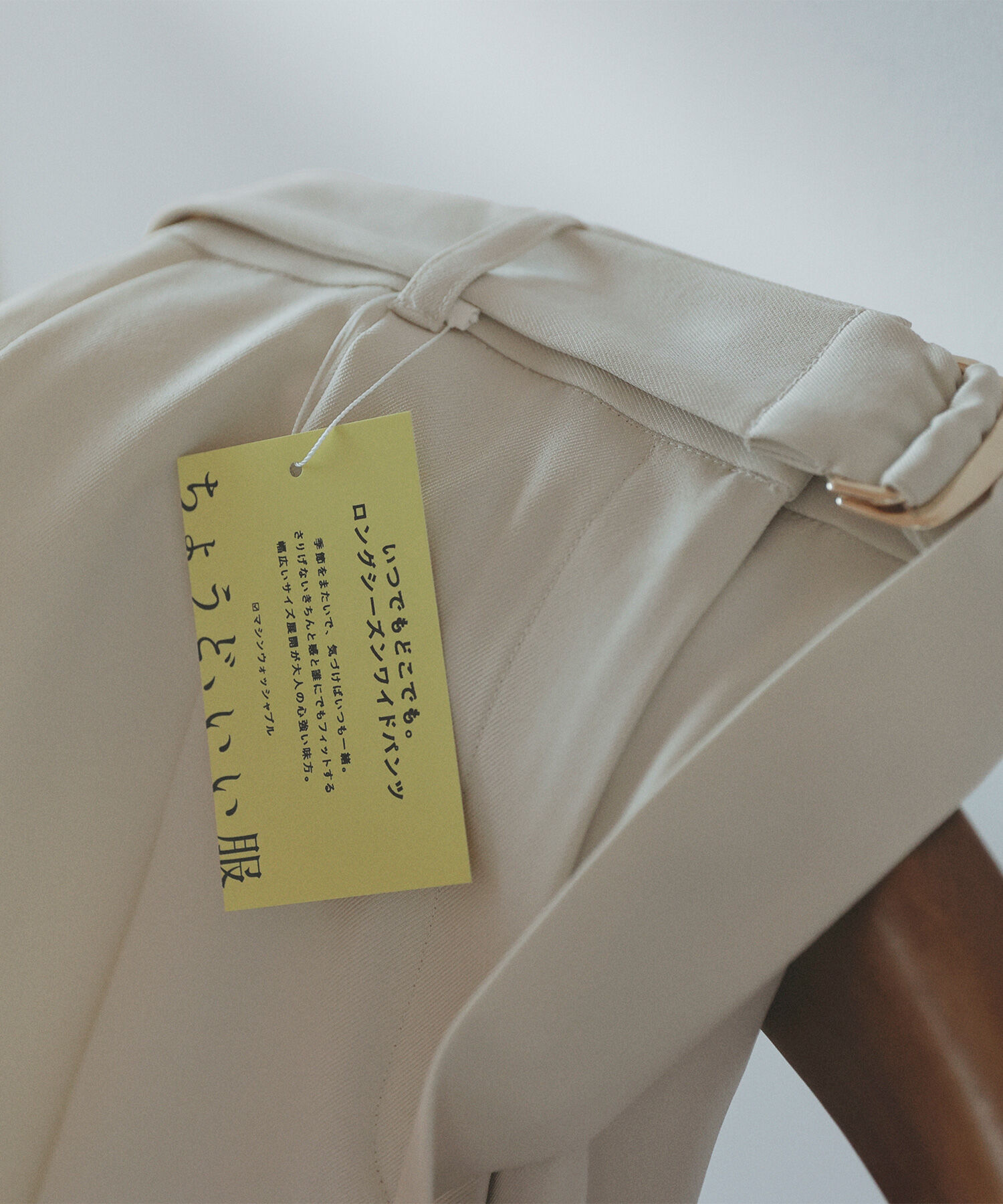  「<ちょうど､いい服>いつでもどこでも｡ﾛﾝｸﾞｼｰｽﾞﾝﾜｲﾄﾞﾊﾟ  」|その他|