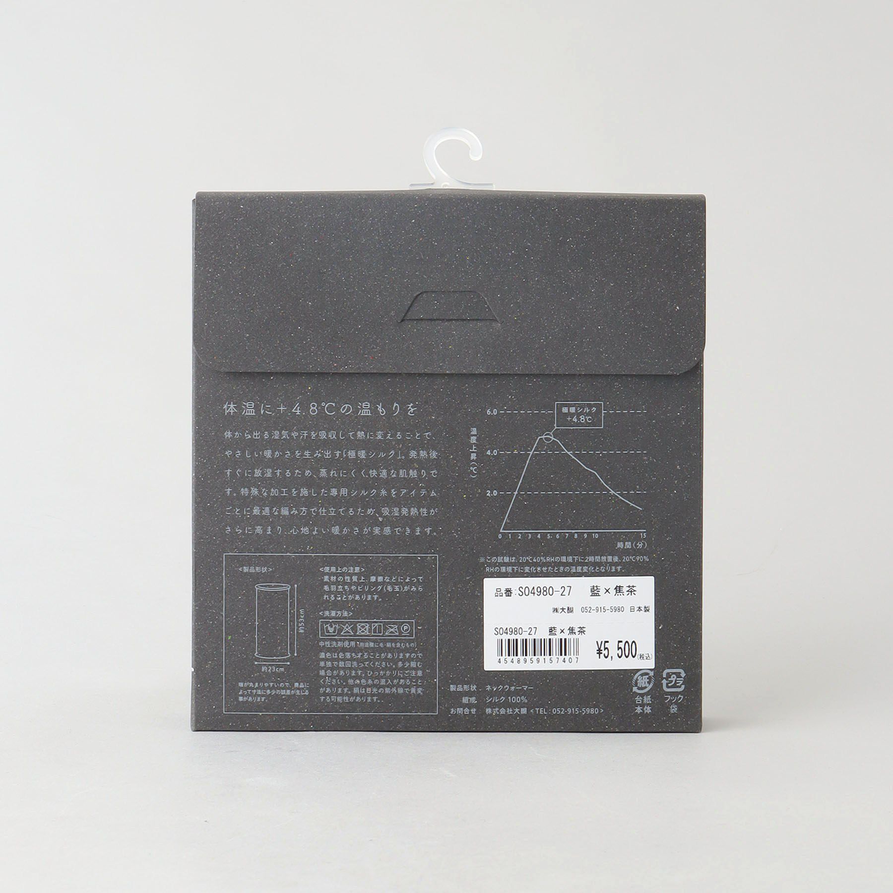 212 KITCHEN STORE「極暖シルク ネックウォーマー 27藍&times;焦茶」|スヌード|